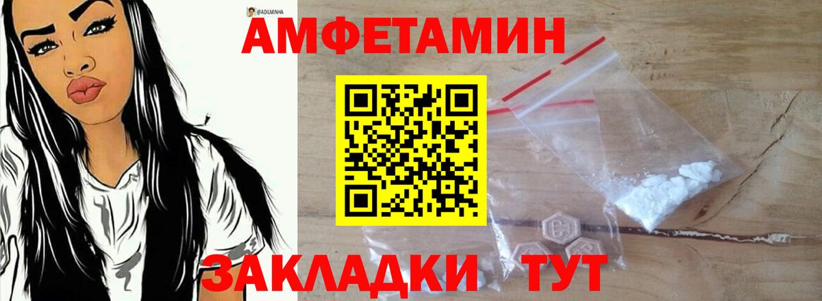 Майский  АМФ VHQ  АМФЕТАМИН  Вход с VPN  АМФ 