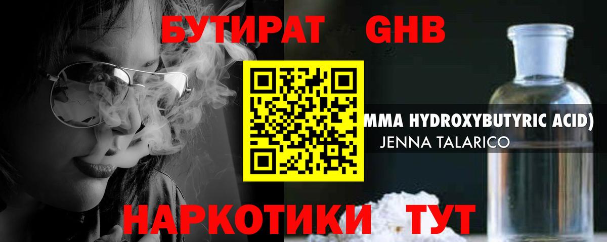 Бутират бутик  Вход с VPN  Бутират  Майский 