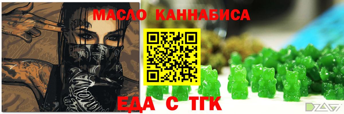 Печенье с ТГК конопля  Вход с VPN  Майский 