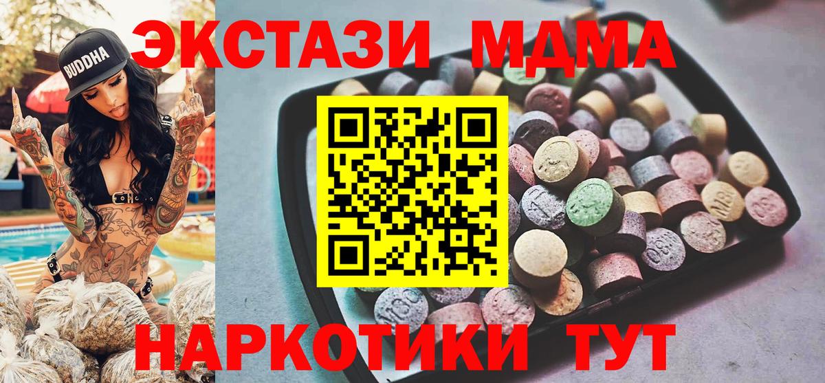 Экстази ешки  Вход с VPN  Ecstasy  Майский 