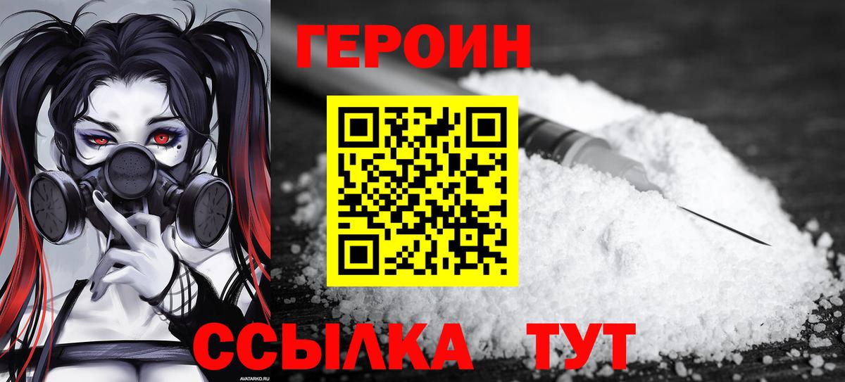 Майский  ГЕРОИН белый  Вход с VPN 