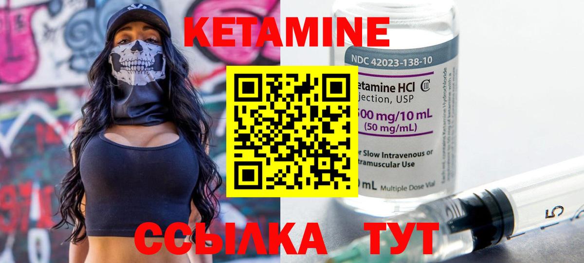 Кетамин VHQ  Вход с VPN  КЕТАМИН ketamine  Майский 