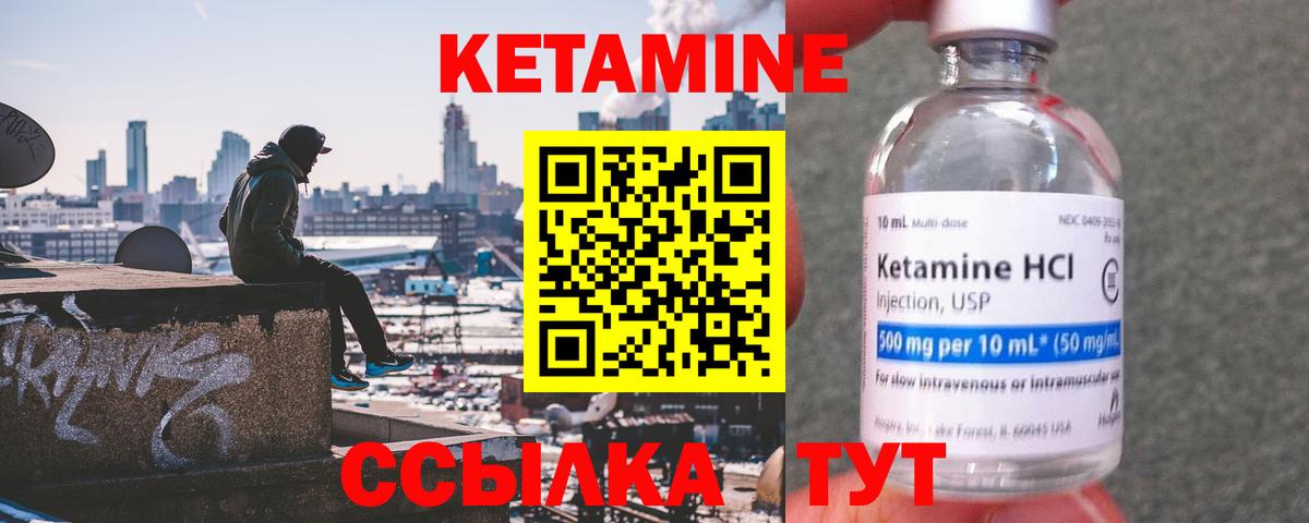 Кетамин ketamine Майский