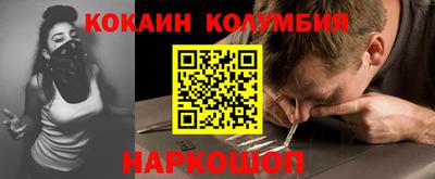 кокаин колумбия Изобильный