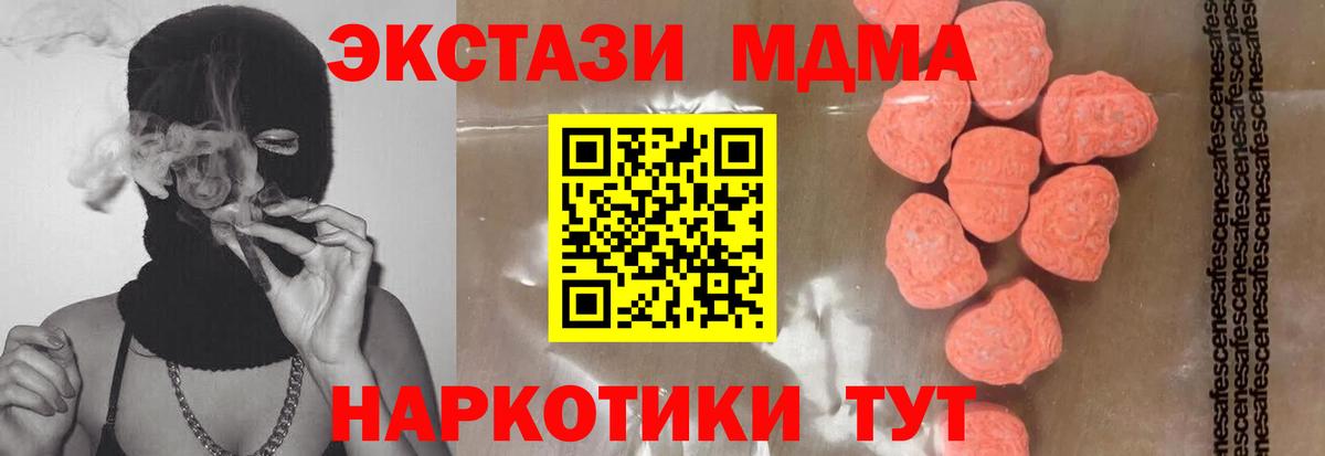 Майский  МДМА crystal  Вход с VPN 