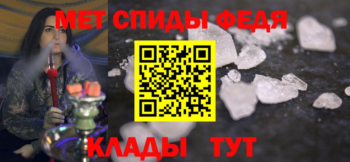 МЕТАМФЕТАМИН кристалл Майский