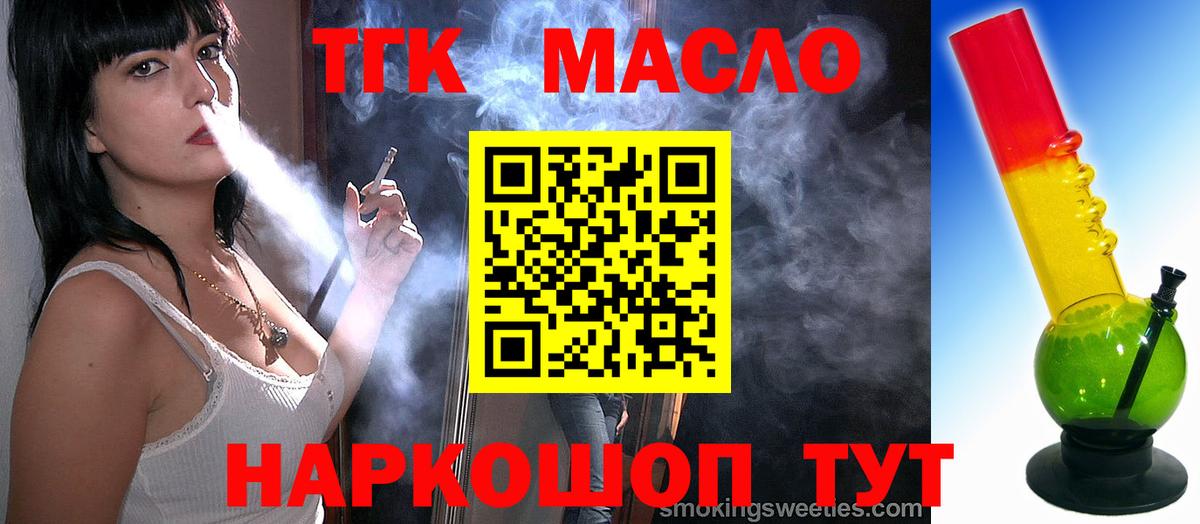 Майский  ТГК жижа  Вход с VPN  Дистиллят ТГК вейп с тгк 