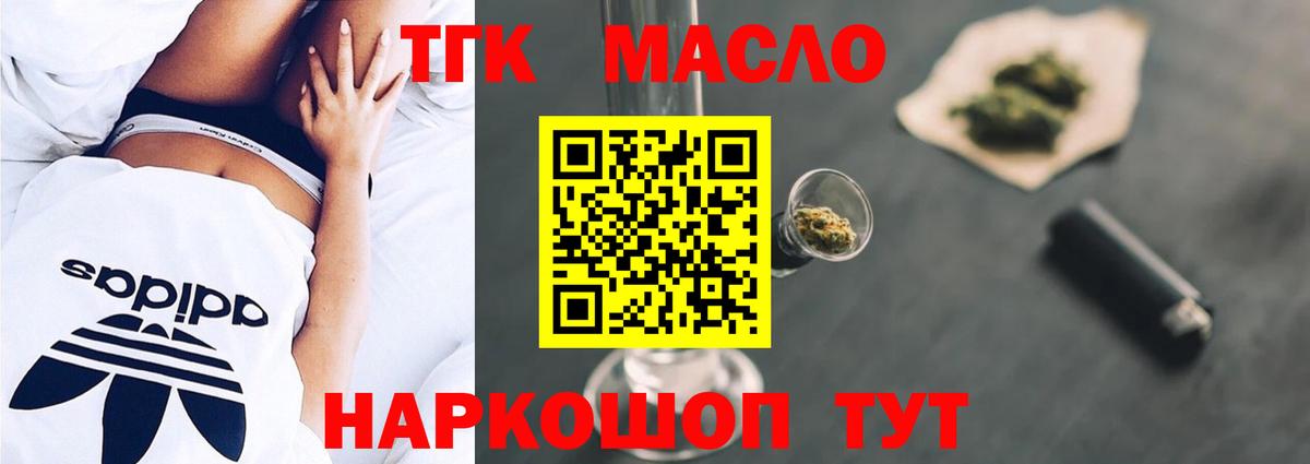 Дистиллят ТГК вейп с тгк Майский