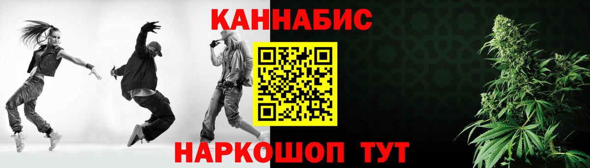 Марихуана планчик Майский